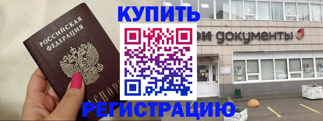 прописка для кредита в Воткинске