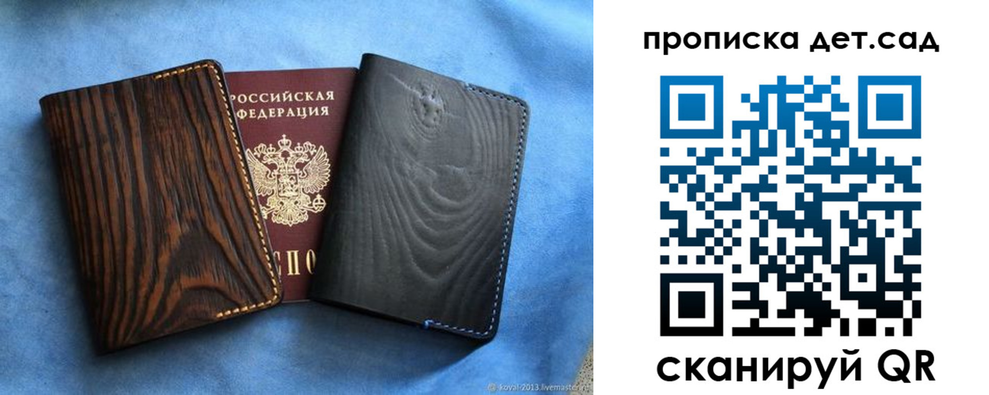прописка гарантия в Воткинске