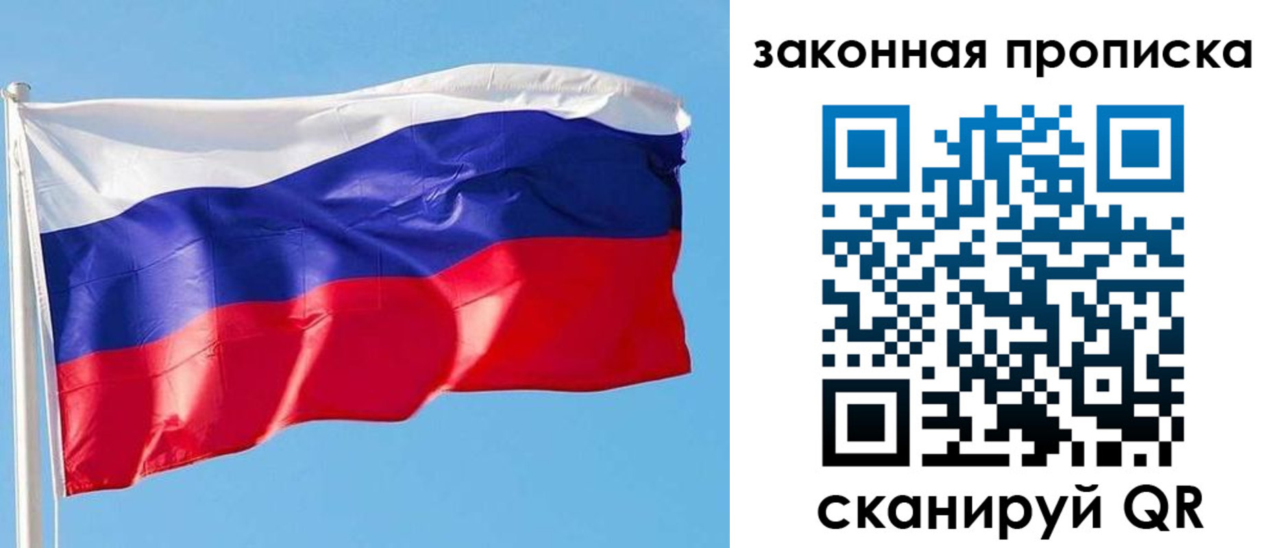 временная регистрация в квартире в Воткинске