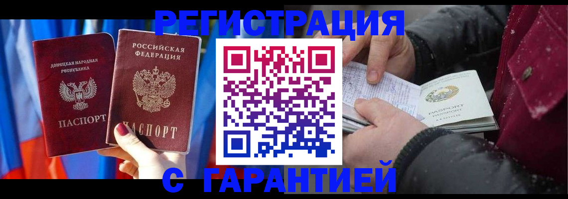 временная прописка в Воткинске