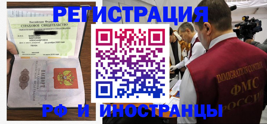 прописка от собственника в Воткинске