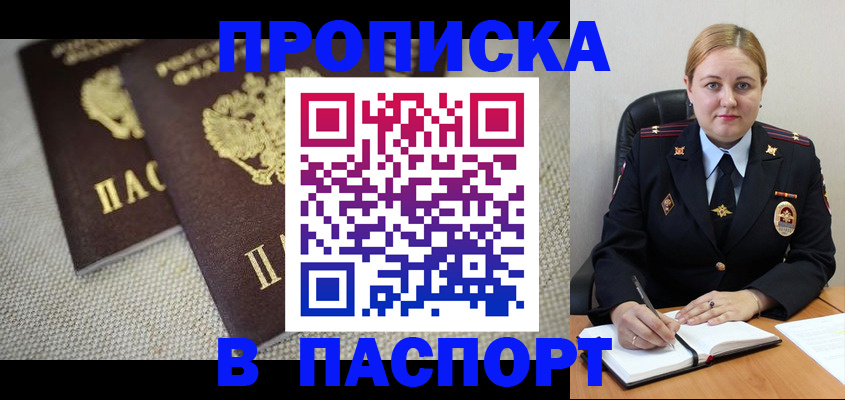 временная регистрация поиск в Воткинске