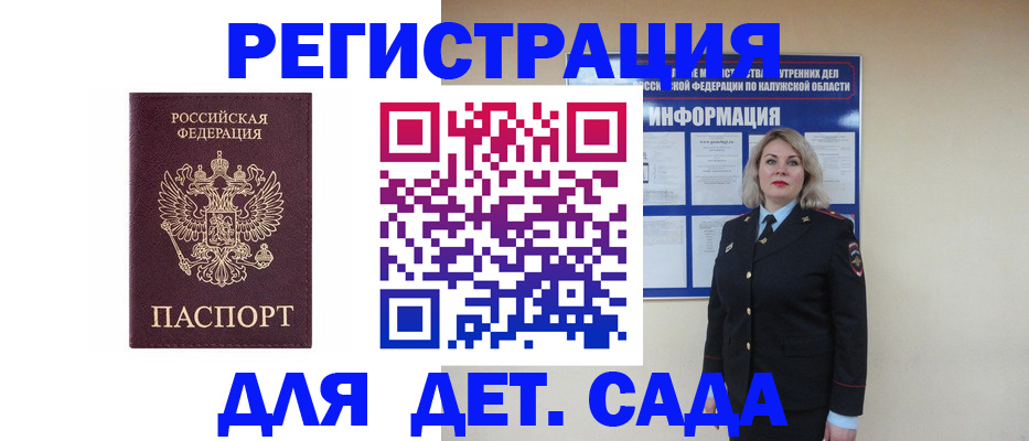 прописка в квартире в Воткинске