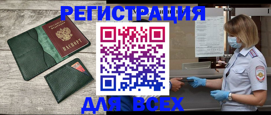 где прописаться в Воткинске