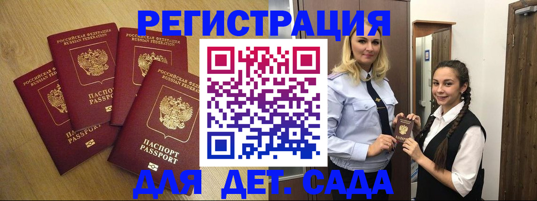 прописка в квартире в Воткинске