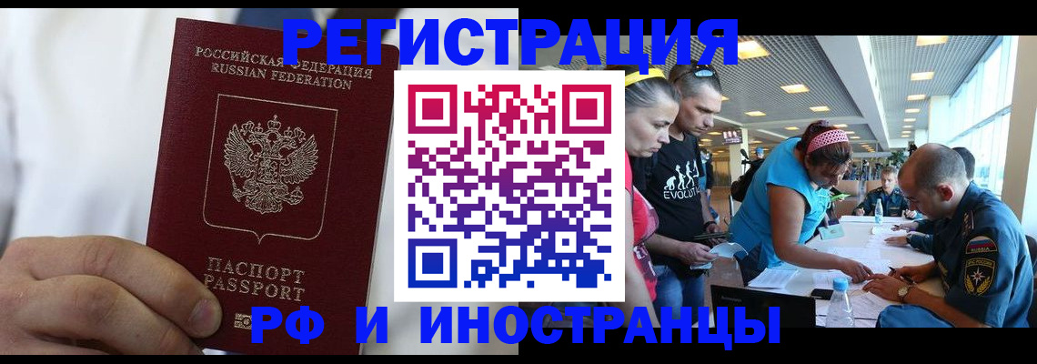 купить прописку в Воткинске