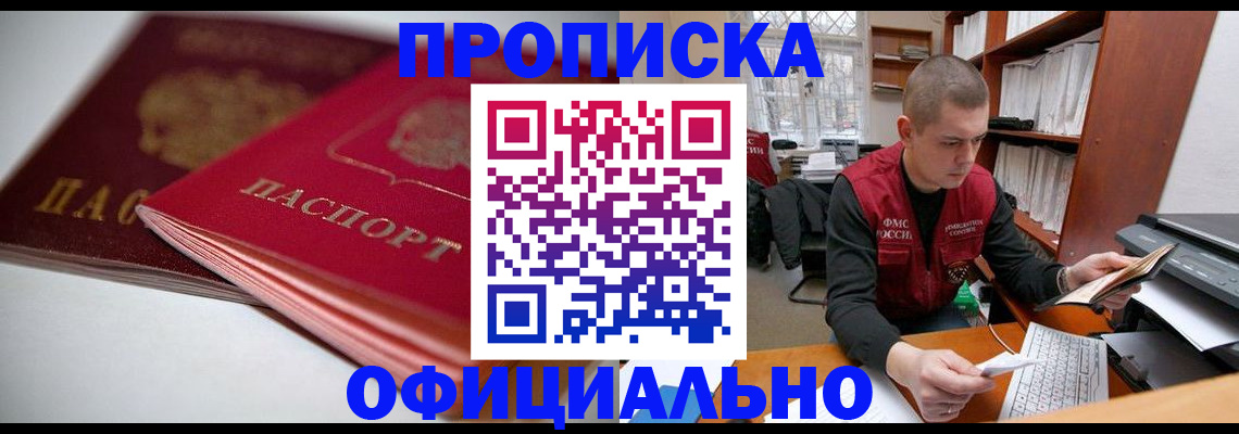 временная регистрация поиск в Воткинске